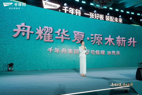 舟耀华夏 源木新升丨2026年服务商与供应商营销科技发展大会圆满落幕，技术开发引领行业新纪元